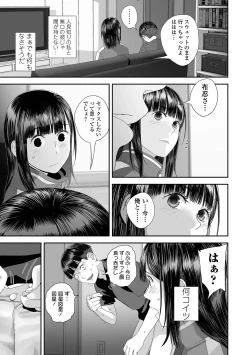 Page 89 of COMIC Shigekiteki SQUIRT!! Vol. 45