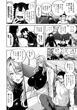 Page 4 of COMIC Kuriberon DUMA 2024-02 Vol.57