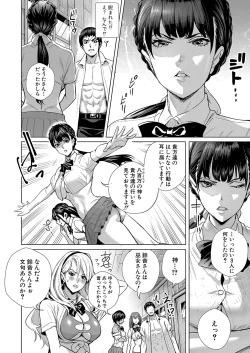Page 167 of COMIC Shingeki 2024-03