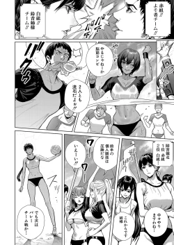 Page 171 of COMIC Shingeki 2024-03