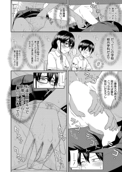 Page 47 of COMIC Shingeki 2024-03