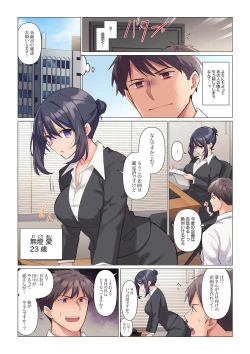 Page 4 of 隙なし女上司、挿れられ中。～意地でも絶頂を認めない耐久SEX 1-6