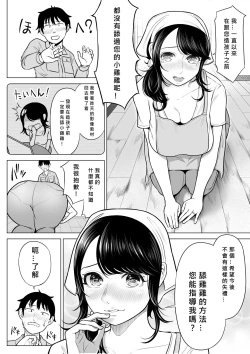 Page 42 of Ore ga Dairi Tanetsuke Suru Koto ni Natta Hitozuma Tachibana Shizuka-san wa Nannimo Shiranai!