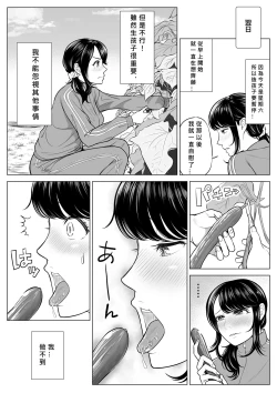 Page 59 of Ore ga Dairi Tanetsuke Suru Koto ni Natta Hitozuma Tachibana Shizuka-san wa Nannimo Shiranai!