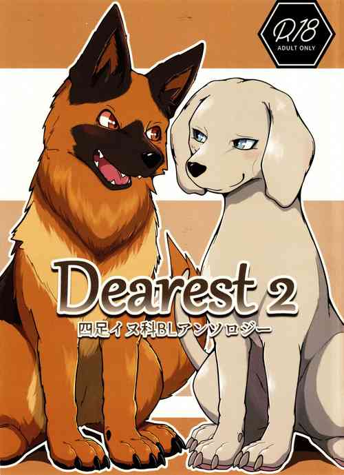 Download Dearest 2