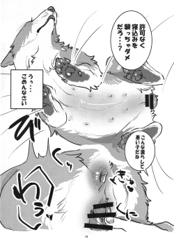 Page 16 of Enchanted Bread / Cat No Shuukai Jo