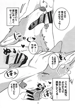 Page 23 of Enchanted Bread / Cat No Shuukai Jo