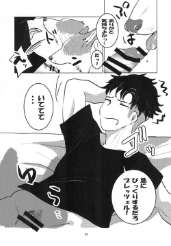 Page 25 of Enchanted Bread / Cat No Shuukai Jo