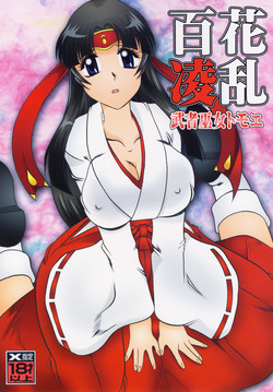 Download Hyakkaryouran musha miko tomoe