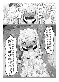 Page 21 of Mainohara shimai no kusuguri junan 1. 5​