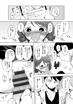Page 272 of Onnanoko Party.
