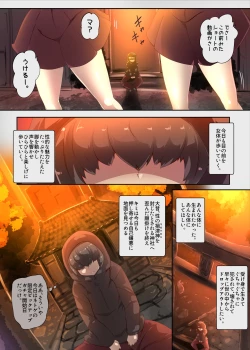 Page 2 of 陰キャの僕がケモミミ美少女にTSして竿神様のみだらな従僕になるまんがー竿神様の下僕狗ー