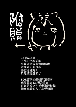 Page 36 of Inkya no Boku ga Kemomimi bishoujo ni TS shite Sao KamiSao Kami| 阴暗角色的我以女体化为代价成为竿神大人的仆从的漫画ー竿神大人的狗仆从ー