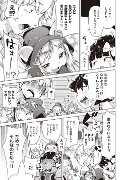 Page 115 of Motto! Hatsukoi Ribbon.