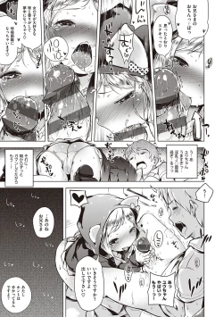 Page 121 of Motto! Hatsukoi Ribbon.