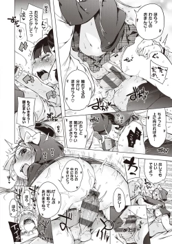 Page 148 of Motto! Hatsukoi Ribbon.