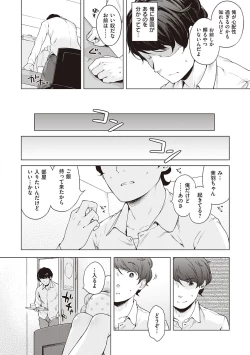 Page 22 of Motto! Hatsukoi Ribbon.