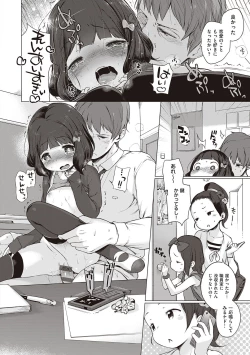 Page 242 of Motto! Hatsukoi Ribbon.