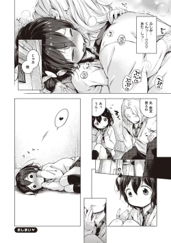 Page 258 of Motto! Hatsukoi Ribbon.