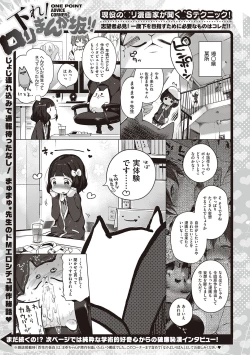 Page 259 of Motto! Hatsukoi Ribbon.