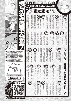 Page 260 of Motto! Hatsukoi Ribbon.