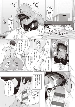 Page 31 of Motto! Hatsukoi Ribbon.