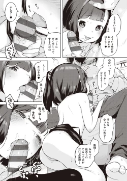 Page 69 of Motto! Hatsukoi Ribbon.