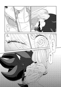 Page 26 of Black Bite Mark][sonic the hedgehog)