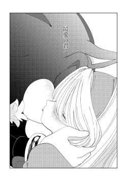 Page 30 of Black Bite Mark][sonic the hedgehog)