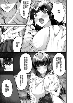 Page 4 of Bakunyuu Iinchou wa Class no Chitsujo o Mamoreru ka?