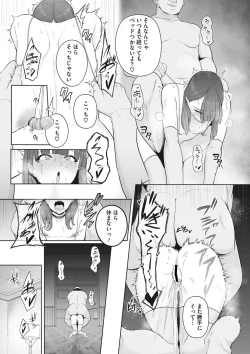 Page 19 of 愛玩乳首動物