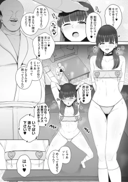 Page 2 of 愛玩乳首動物