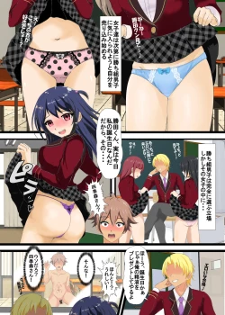 Page 3 of 寝取られマゾ教室～敗北のバースデー～