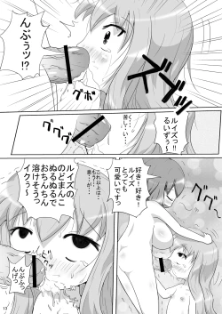 Page 12 of Bitch no Tsukaima