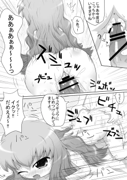 Page 18 of Bitch no Tsukaima