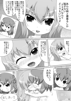 Page 23 of Bitch no Tsukaima