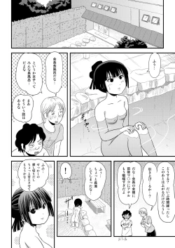 Page 16 of Sakura Kotaka no Roshutsubiyori 9