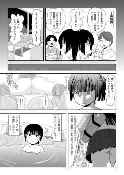Page 7 of Sakura Kotaka no Roshutsubiyori 9
