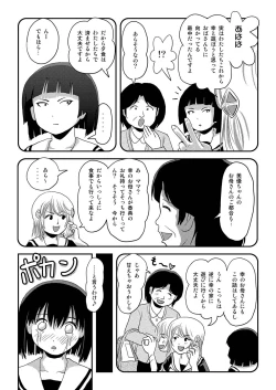 Page 10 of Sonna no zurui 2