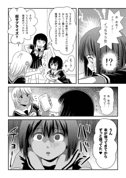 Page 12 of Sonna no zurui 2