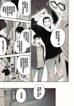 Page 19 of Peeping Lounge | 偷窥贵宾室