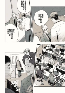 Page 30 of Peeping Lounge | 偷窥贵宾室