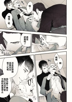 Page 41 of Peeping Lounge | 偷窥贵宾室