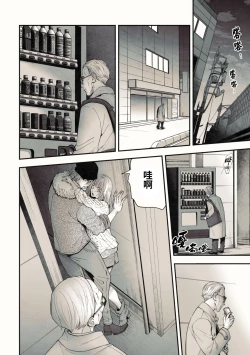 Page 4 of Peeping Lounge | 偷窥贵宾室