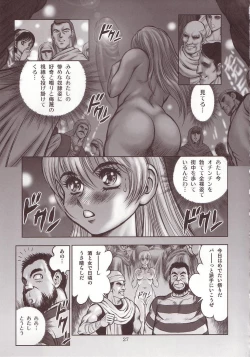 Page 26 of 奴隷戦士マヤ 暗闘編 Vol. 1