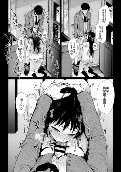 Page 16 of Watashi ni wa Oji-san Shika Inai Zenpen