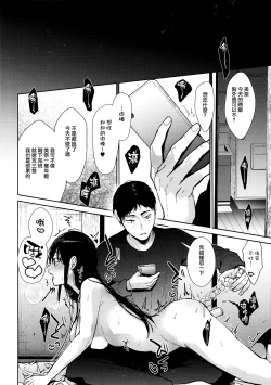 Page 22 of Watashi ni wa Oji-san Shika Inai Zenpen