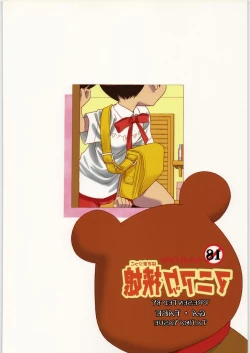 Page 18 of Maniac Hasamarikko