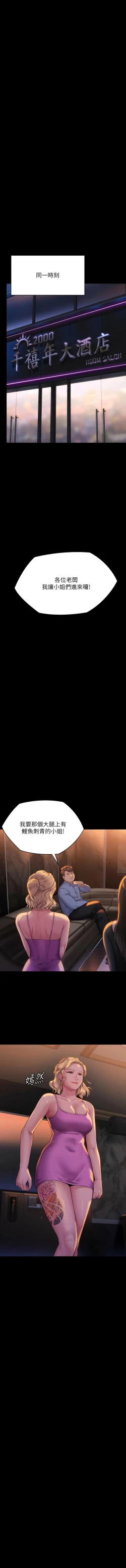 Page 15 of 傀儡 Queen Bee 301-303