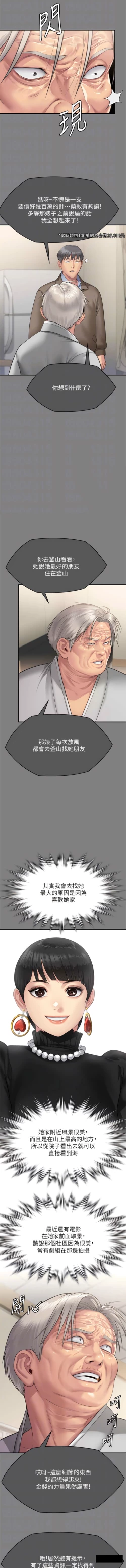 Page 29 of 傀儡 Queen Bee 301-303